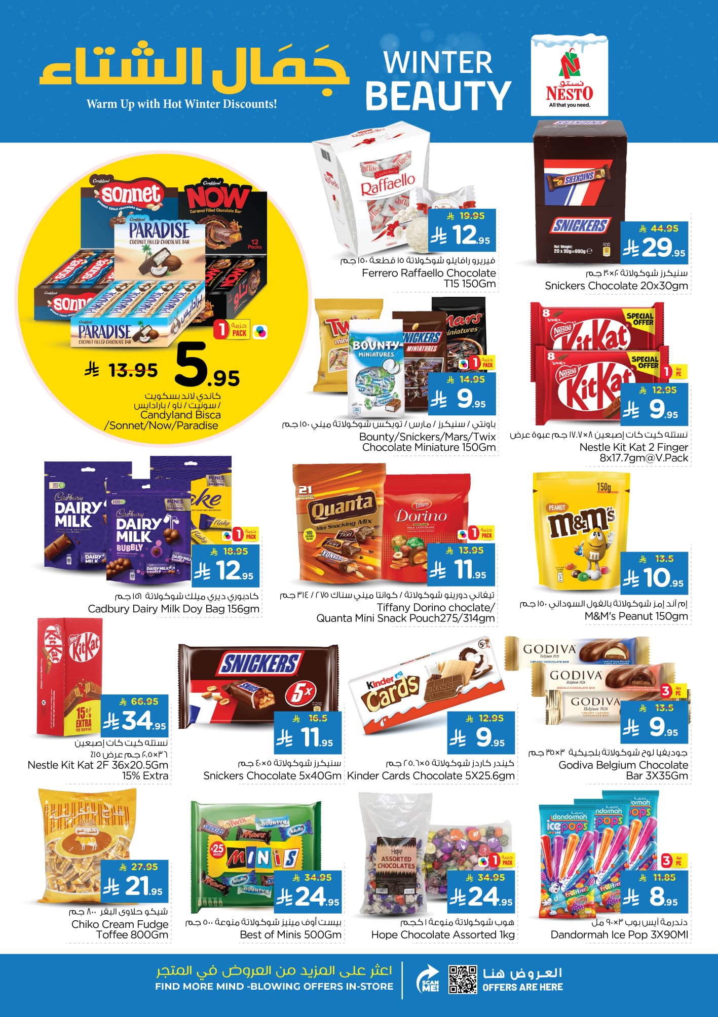 nesto offers from 4nov to 1nov 2025 عروض نستو من 4 نوفمبر حتى 1 نوفمبر 2025 صفحة رقم 6